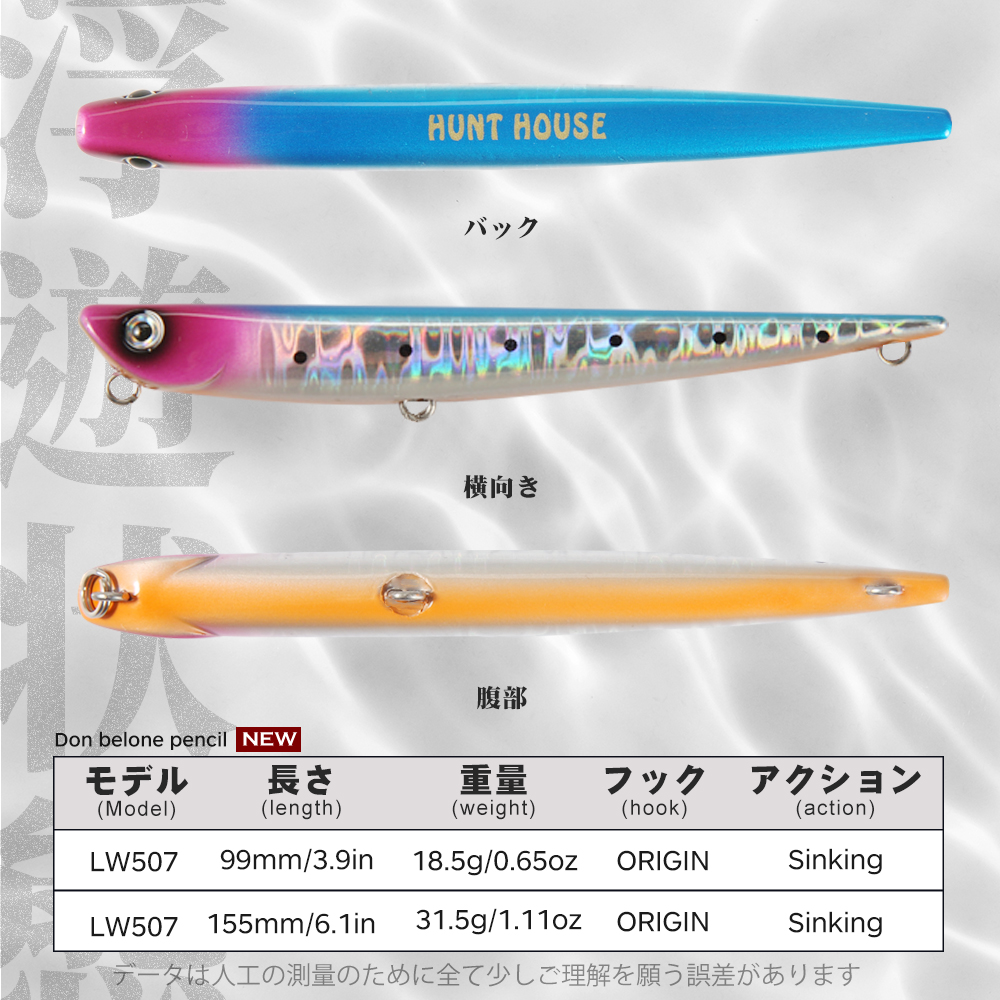 ハントハウスベイ RUF マニックペンシルフィッシングルアー - Rain Stick Percussion のレビューと価格