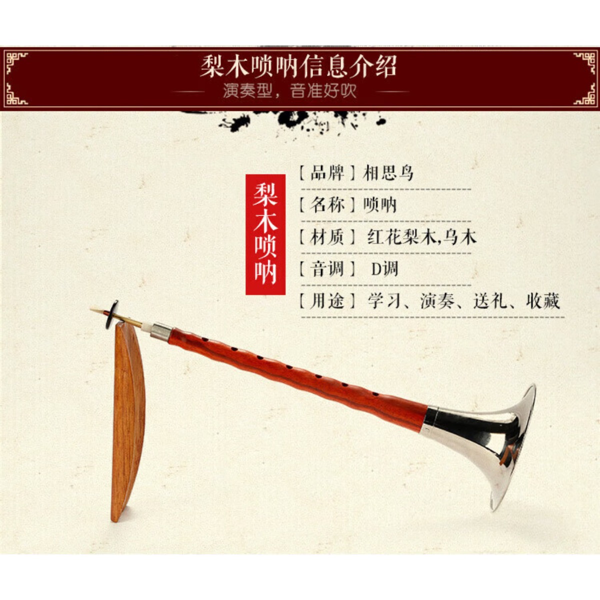 黒檀木製スオナホルン Dキー コンプリートセット 初心者から - A Musical Instrument With Keys のレビューと価格
